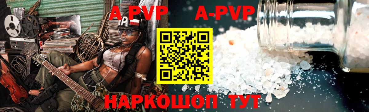Альфа ПВП Соль  A PVP СК  Донецк  Alfa_PVP мука 