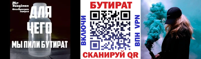 Бутират оксибутират KRAKEN как зайти Донецк