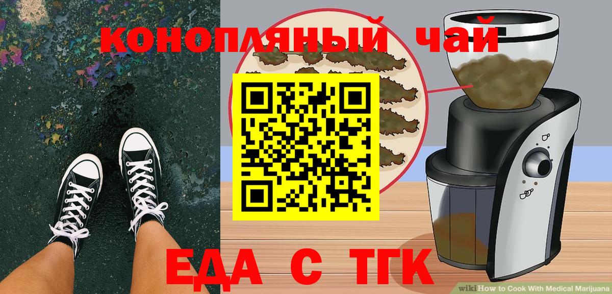 Еда ТГК марихуана Донецк