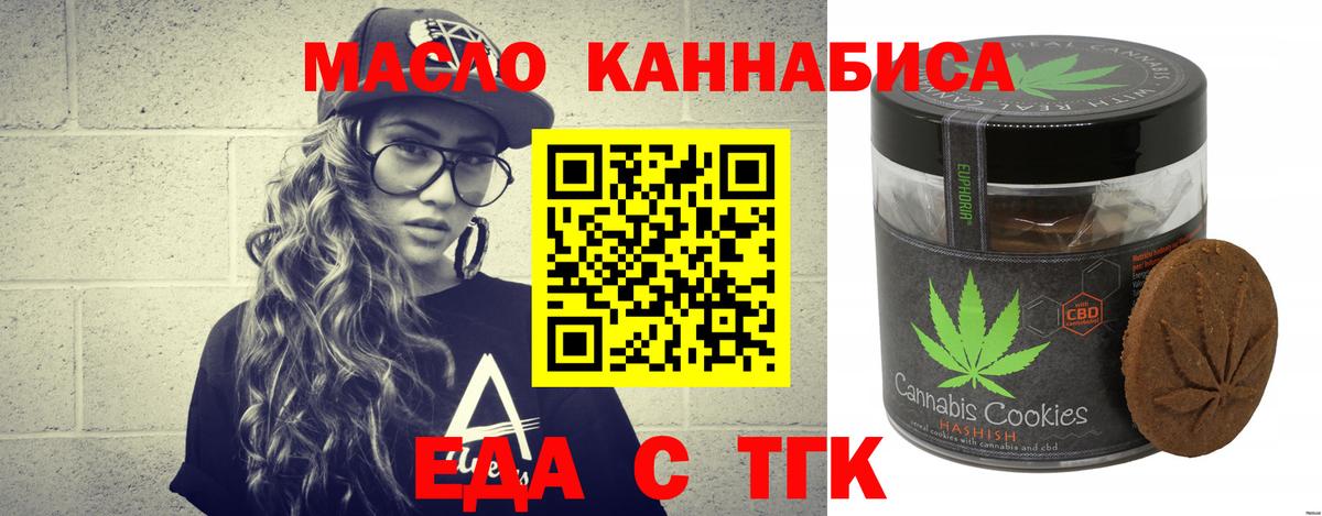 Canna-Cookies конопля  Донецк 