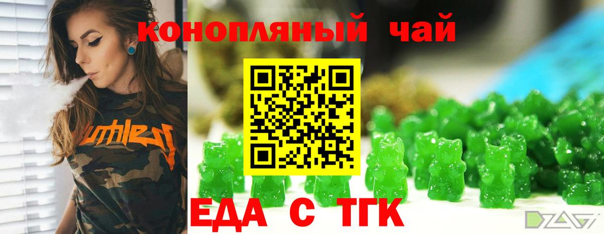 Донецк  Cannafood конопля  Вход с VPN 