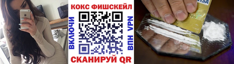 цены   Донецк  Кокаин Fish Scale 