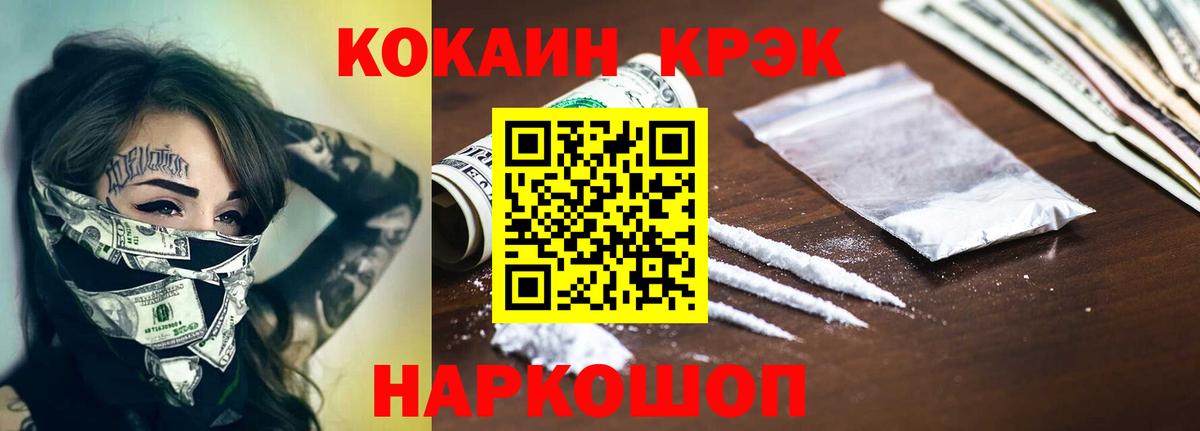 COCAIN 99%  Вход с VPN  Донецк 