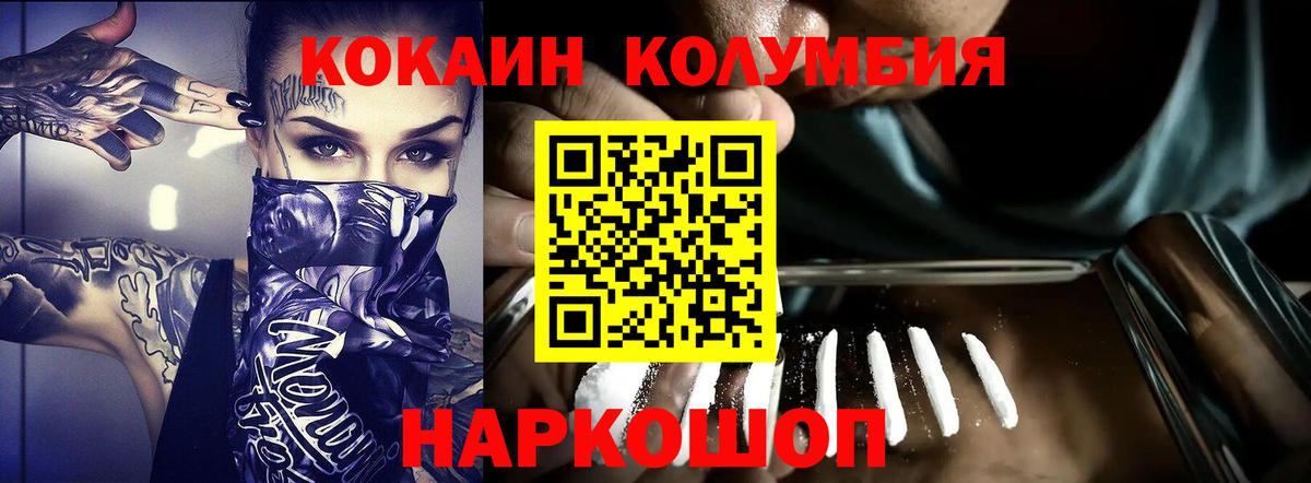КОКАИН Эквадор Донецк