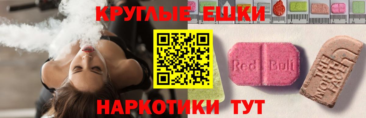 ЭКСТАЗИ MDMA  ЭКСТАЗИ  Донецк 