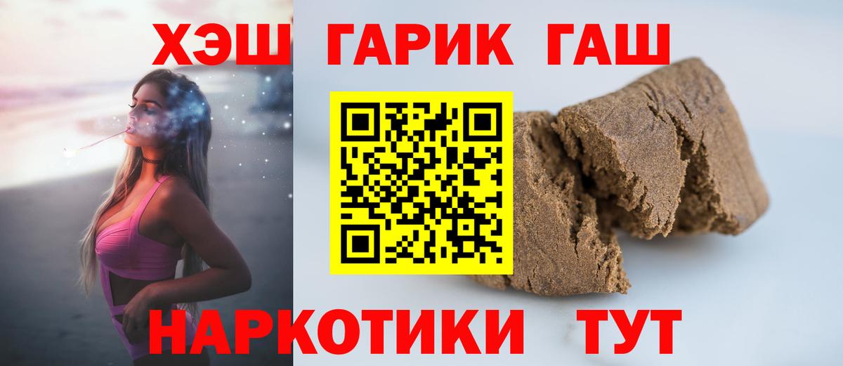 Гашиш VHQ  Вход с VPN  Гашиш VHQ  Донецк 