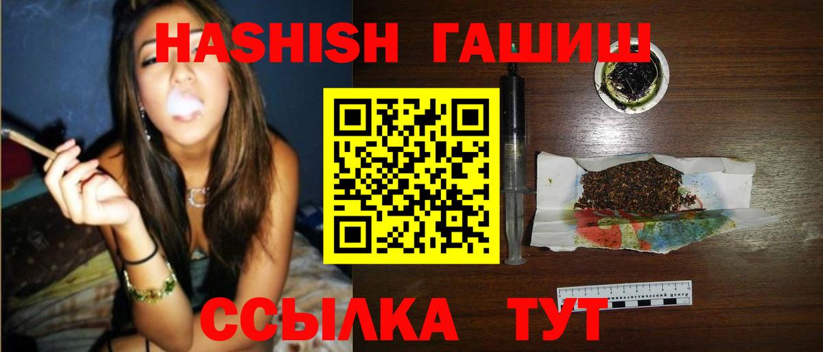 как найти закладки  Донецк  ГАШИШ hashish  Гашиш Cannabis 