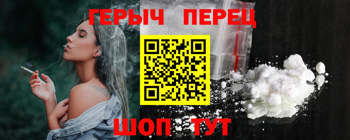 Героин гречка Донецк