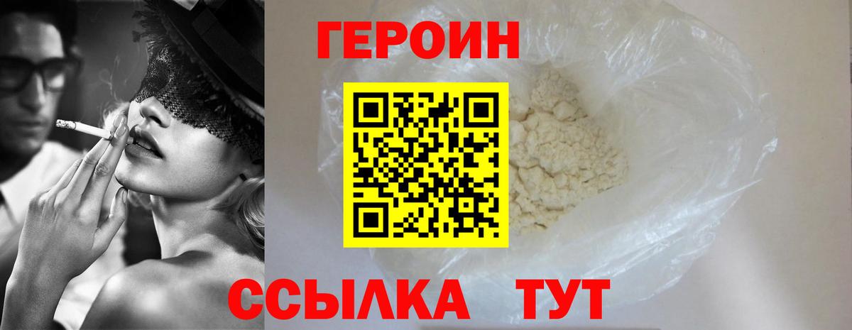 Донецк  Героин герыч  Вход с VPN 