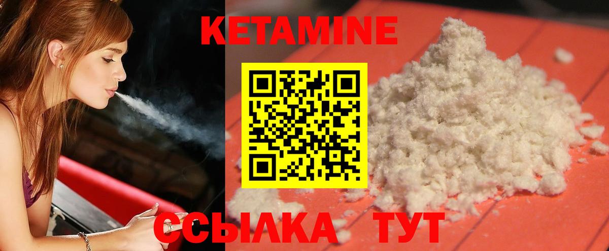Кетамин ketamine Донецк