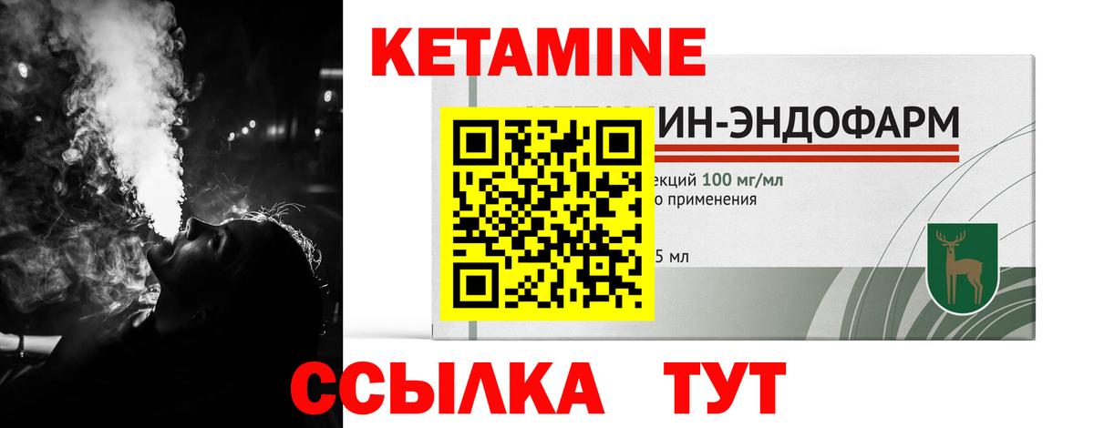 КЕТАМИН ketamine Донецк