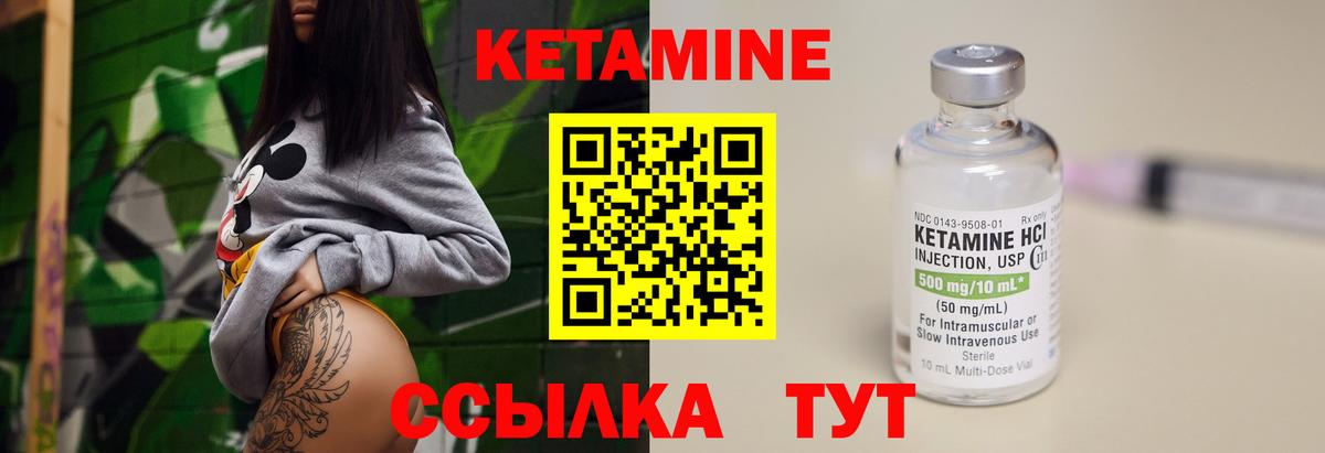 КЕТАМИН ketamine  Донецк  darknet телеграм  КЕТАМИН ketamine 