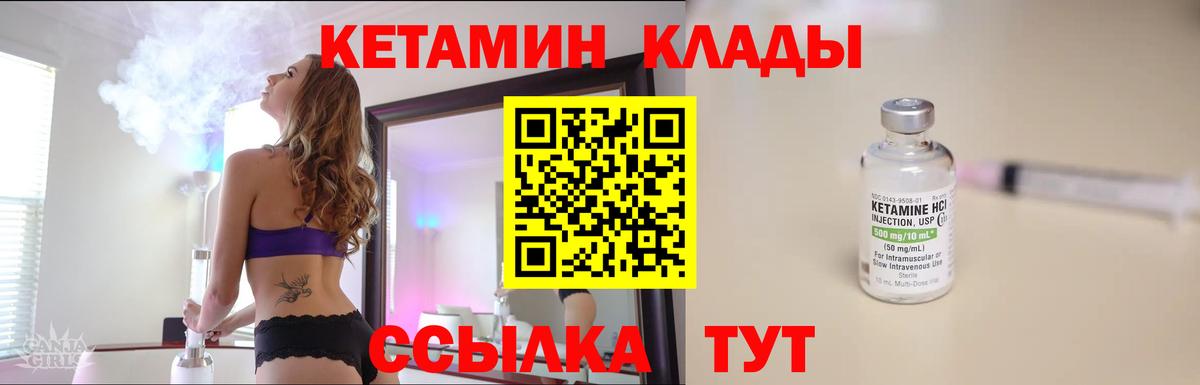 Донецк  Кетамин VHQ  Вход с VPN 