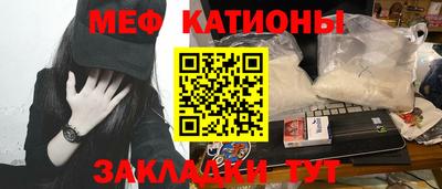 мефедрон Бузулук