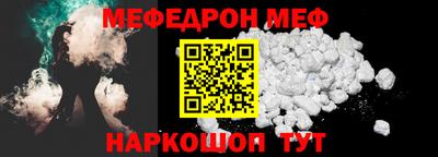 мефедрон Бузулук