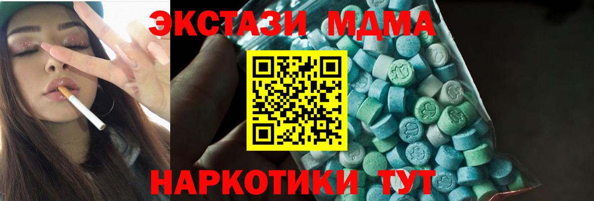 MDMA кристаллы  MDMA  Донецк  МДМА кристаллы 
