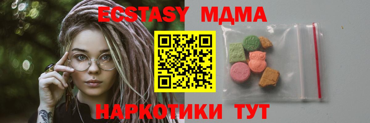 МДМА  Вход с VPN  Донецк  МДМА молли  MDMA Molly 