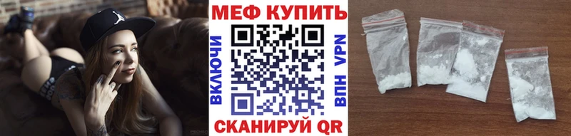 Меф 4 MMC Донецк