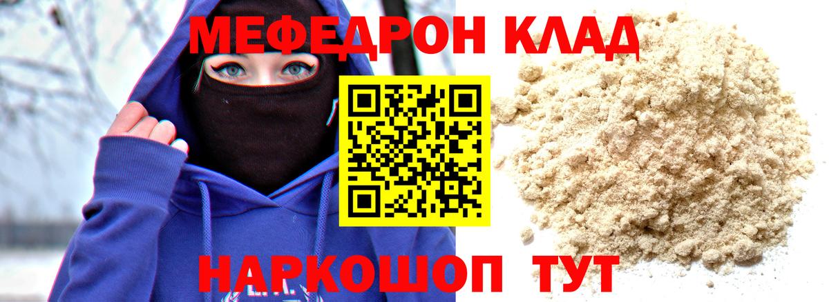 Меф мяу мяу кристаллы Донецк