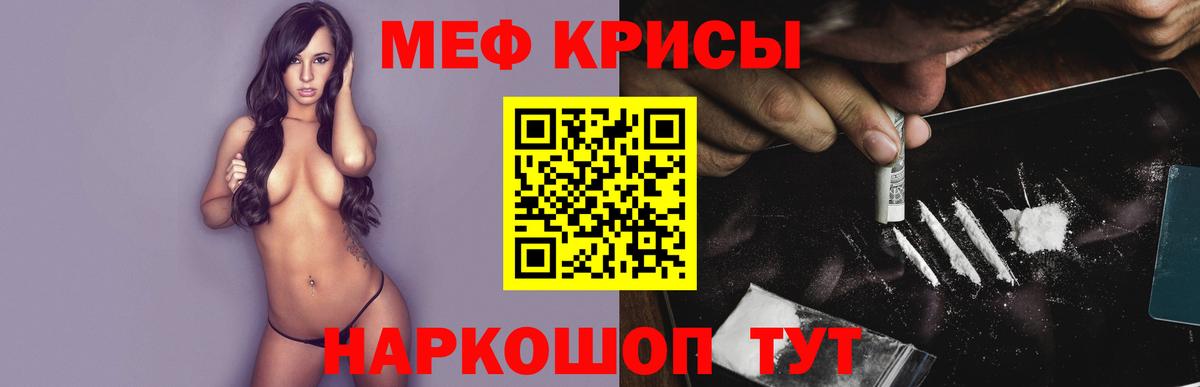 МЯУ-МЯУ 4 MMC  Вход с VPN  МЯУ-МЯУ  Донецк  Мефедрон VHQ 