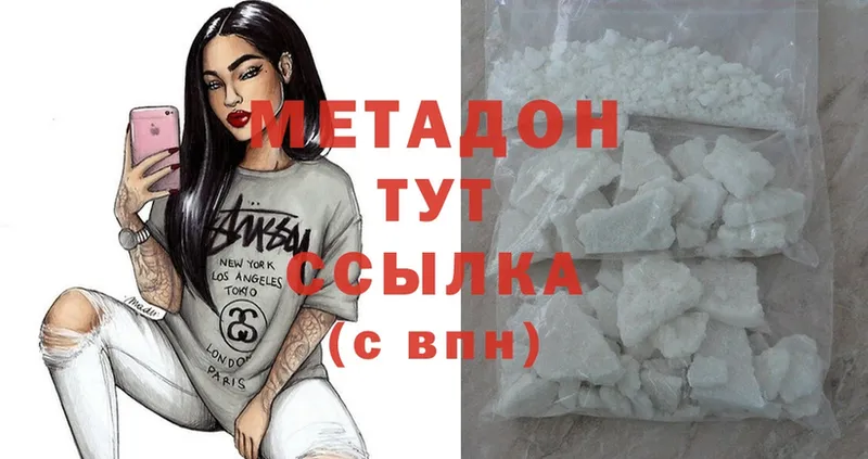 Метадон белоснежный  OMG ССЫЛКА  Донецк 