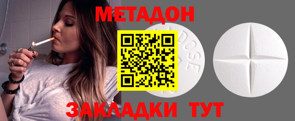 Метадон VHQ  Донецк  МЕТАДОН methadone 