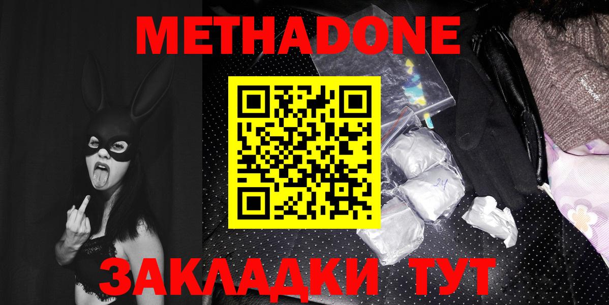 Метадон VHQ Донецк