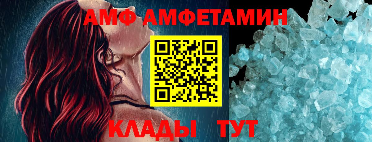 Метамфетамин кристалл Донецк