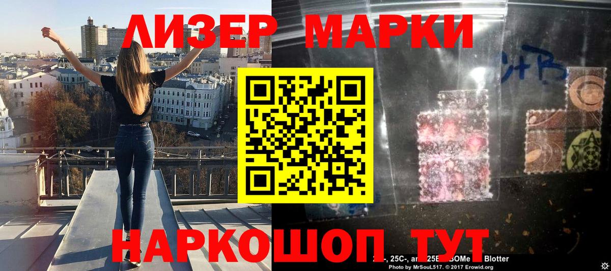 Наркотические марки 1500мкг  Донецк 