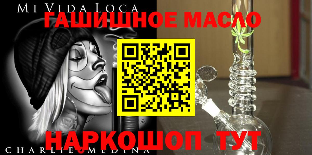 ТГК концентрат  Вход с VPN  Донецк  Дистиллят ТГК жижа 
